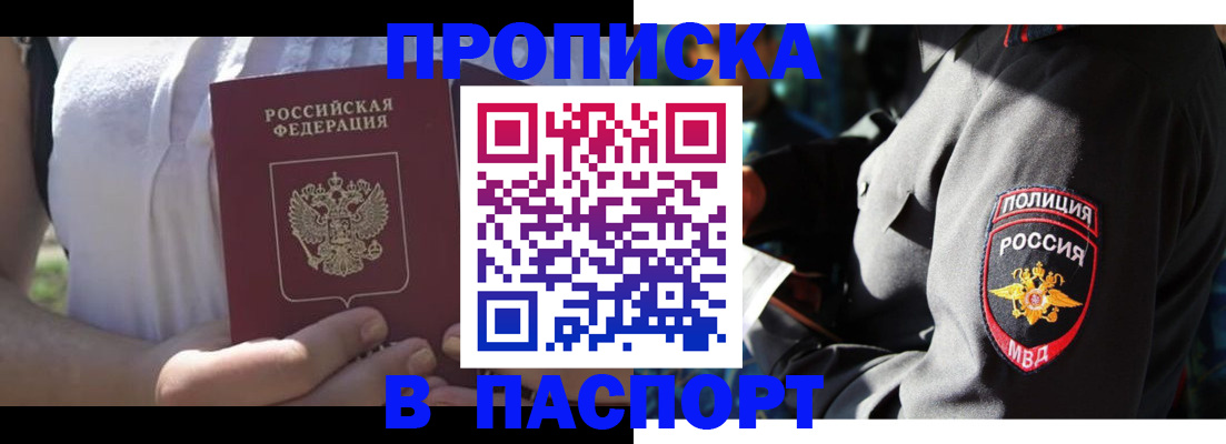 временная регистрация госуслуги в Амурске