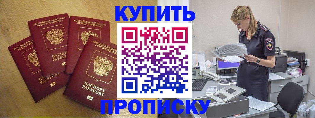 прописка иностранных граждан в Амурске